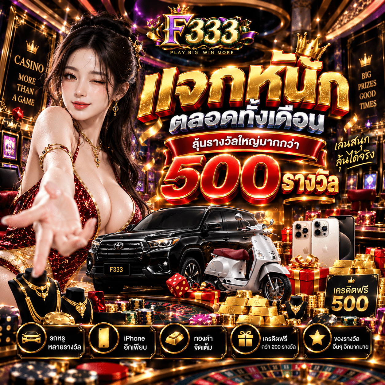 F333-promotion-