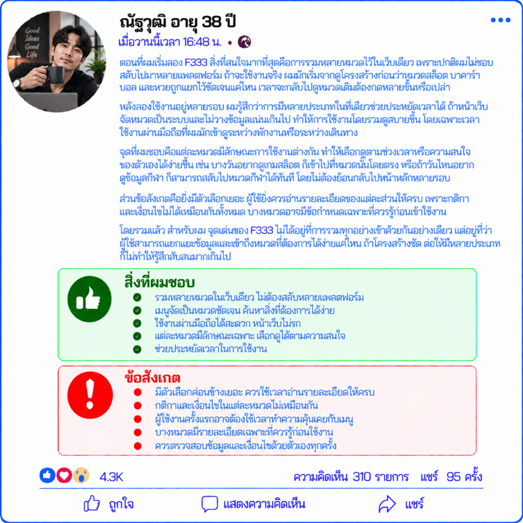 พศิน อายุ 36 ปี